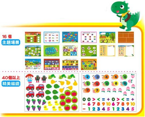 好好玩磁鐵遊戲場景系列：數數我知道